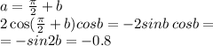 a = \frac{\pi}{2} + b \\ 2 \cos( \frac{\pi}{2} + b ) cosb = - 2sinb \: cosb = \\ = - sin2b = - 0.8