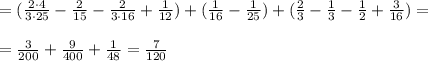 =(\frac{2\cdot 4}{3\cdot 25}-\frac{2}{15}-\frac{2}{3\cdot 16}+\frac{1}{12})+(\frac{1}{16}-\frac{1}{25})+(\frac{2}{3}-\frac{1}{3}-\frac{1}{2}+\frac{3}{16})=\\\\=\frac{3}{200}+\frac{9}{400}+\frac{1}{48}=\frac{7}{120}