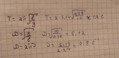 Длина нити математического маятника 38см. Найти период, частоту и циклическую частоту колебания.