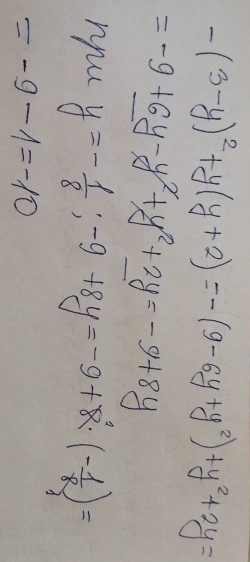 Найдите значение выражения Что бы ответ получился -10