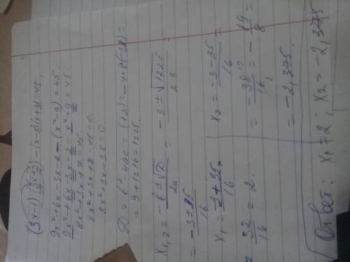 (3x-1)(3x+2)-(x-3)(x+3)=45 розв'яжіть рівняння​