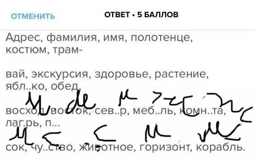 Ишитесна талап мени существительные мужсion потом женского и среднего рода. 354. Напишите слова в тр