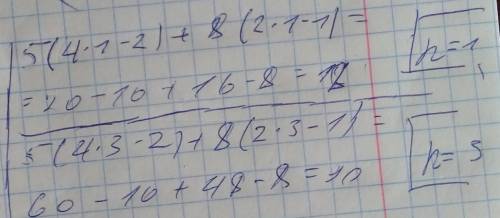 Доведіть, що при всіх цілих значеннях n значення виразу 5(4n -2)+8(2n-1) є кратним 6