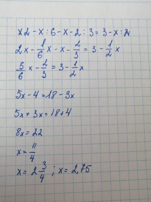 Решите уравнение Х2-Х/6-Х-2/3=3-Х/2