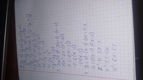 1.(у-4)(у+9) -(у-6)(у+6) 2.(9-у)2-(5+у)(у-5) 3. 3х(х-8)- 3(х+4)(х-4) 4. (7+х)(х-7)-(3х+1)2 5.3х(2х-