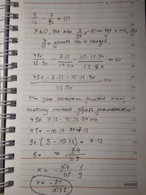 Решите уравнение. 5/12-7/9x=10 5/12-3x