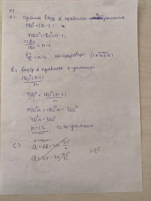 Даю 100б с геометрией, мне она очень нужна вас! Правда мне очень надо!