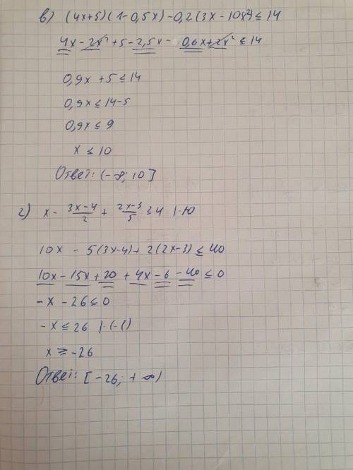 Решите неравенство а x-3/2> x-7/9 б -5/18+4x>0 в (4х+5)(1-0,5х)-0,2(3х-10х^)<_14 г х- 3х-4