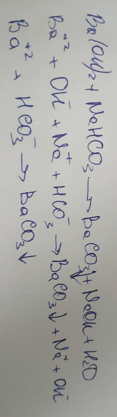 Нужно написать полное/сокращённое ионное уравнение. Ba(oh)2+NaHCO3=BaCO3+ NaOH + H2O