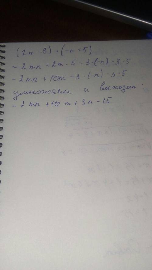 Выполните умножение (2m−3)(−n+5)