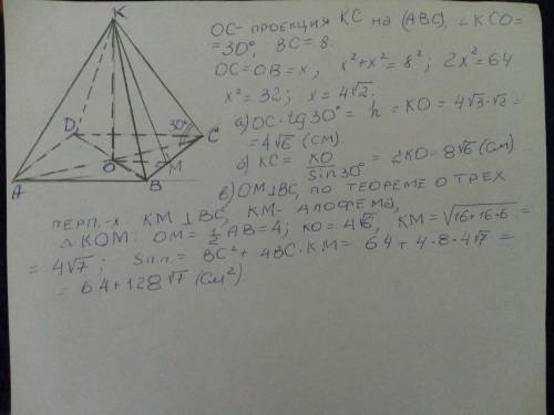 В правильной четырехугольной пирамиде сторона основания равна 8 см, угол между боковым ребром и плос