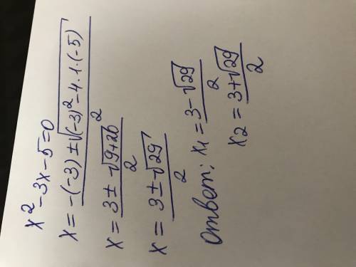 Решить уравнение через дискриминант х^2 – 3х – 5 = 0