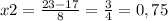 x2=\frac{23-17}{8} =\frac{3}{4} =0,75