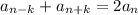 a_{n-k}+a_{n+k}=2a_{n}