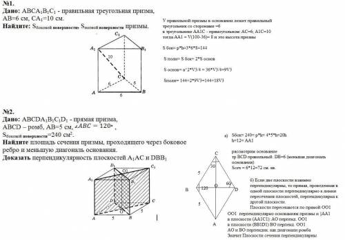 ГЕОМЕТРИЯ 10 КЛАСС СО ВСЕМИ ДОКАЗАТЕЛЬСТВАМИ И ОБЪЯСНЕНИЯМИ, КАК МОЖНО ПОДРОБНЕЕ