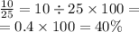 \frac{10}{25} = 10 \div 25 \times 100 = \\ = 0.4 \times 100 = 40\%