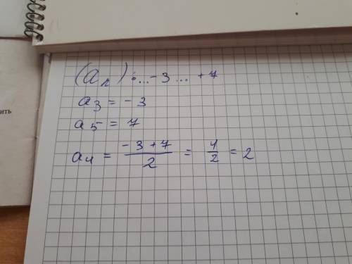 Відомо, що (а n) – арифметична прогресія. Знайдіть: а 4 , якщо а 3 = -3, а 5 = 7;) ів