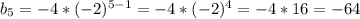 b_5=-4*(-2)^{5-1}=-4*(-2)^4=-4*16=-64