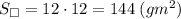 S_{\square} = 12\cdot 12 = 144 \; (gm^{2})