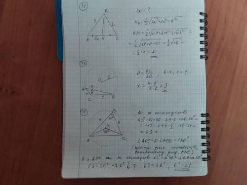 решить три задачи по геометрии. Очень т.т 9 класс