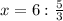 x=6:\frac{5}{3}