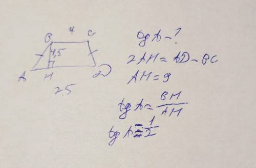 Основания равнобедренной трапеции равны 25 см и 7 см. Высота трапеции равна 4,5 см. Найдите тангенс