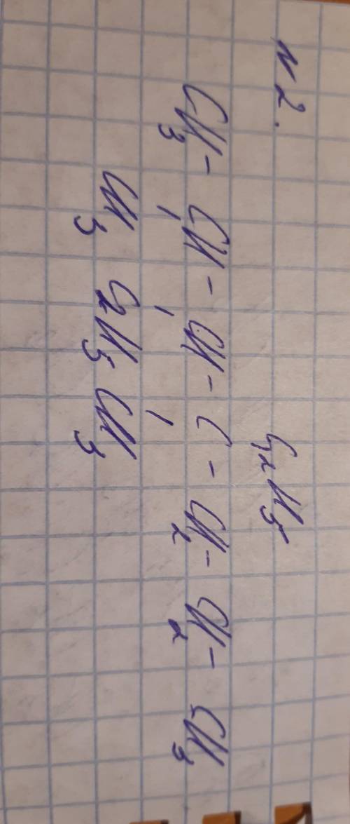 1. Укажите общую формулу ацетиленовых (алкины) углеводородов. А) СnH2n Б) СnH2n-2 B) СnH2n+2 Г) СnH2