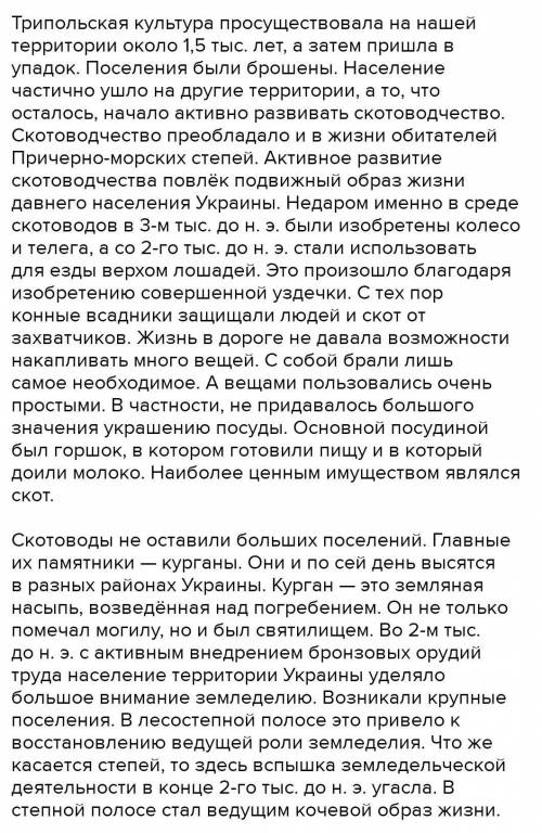 Сообщение на тему повседневная жизнь на украинских землях в 14—15 веках.​