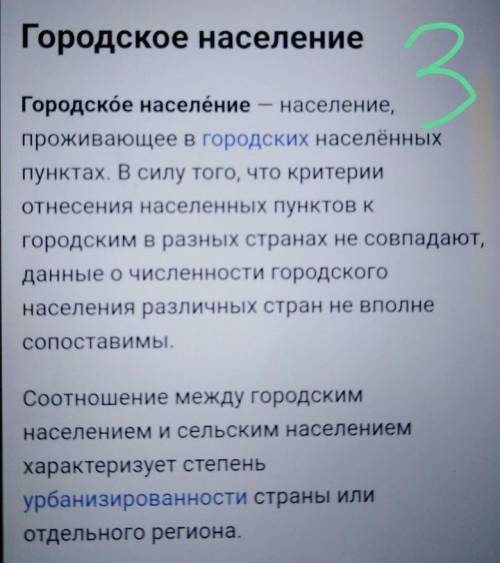 1) Какая доля городского населения страны проживает в малых городах? 2) Какую долю от общего числа г