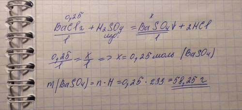 На розчин що містить барій хлорид кількістю речовини 0,25 моль подіяли надлишком розчину сульфатної