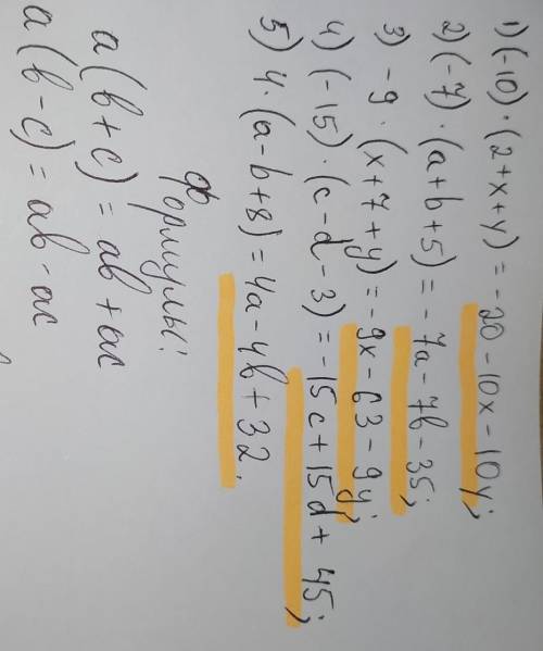 (-10)*(2+x+y) (-7)*(a+b+5) -9*(x+7+y) (-15)*(c-d-3) 4*(a-b+8) Решить! С советами, по типу (есть в ин