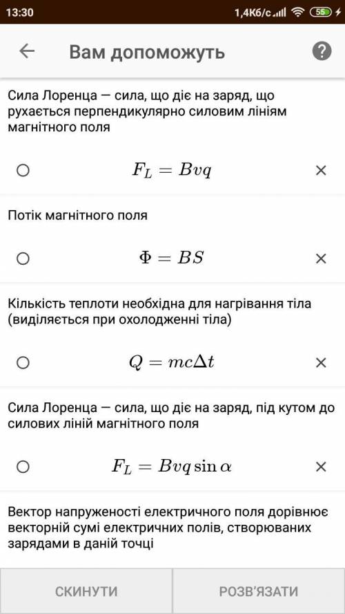 8 класс ответить на 2 во по физике