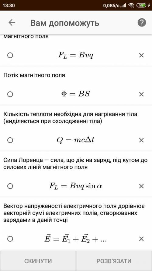 8 класс ответить на 2 во по физике