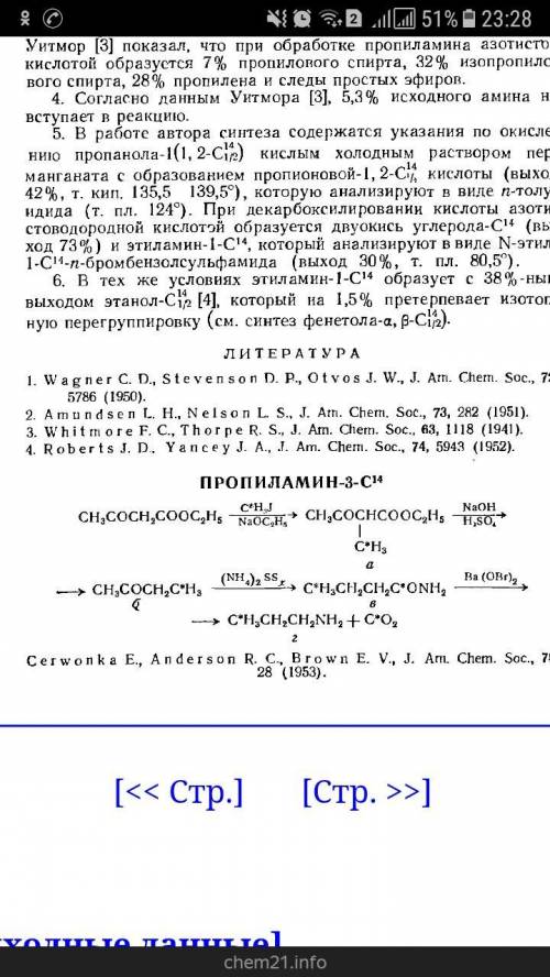 Напишите уравнения реакций, характеризующих химические свойства пропиламина​