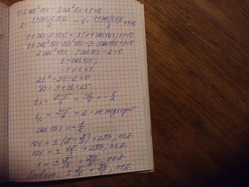 Тригонометрія. Розв'язування тригонометричних рівнянь, які зводяться до най ших. Розв'язати рівняння