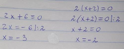 Чи рівносильні рівняння:2х+6=0 і 2(х+2)=0?1)да2)нет​