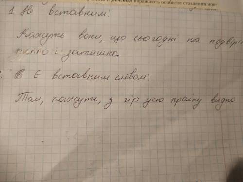 Складіть 2 речення із словом кажуть так, щоб воно у 1) було вставним, 2) не було всиавним.