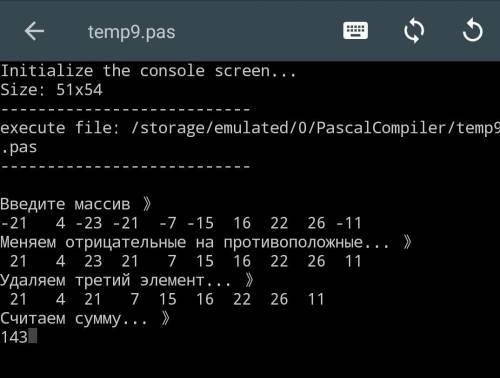 Порядок выполнения работы: Запустите программу Turbo Pascal. Выполните задания: 1. Ввести одномерный