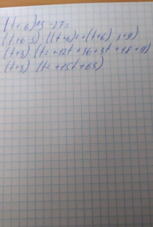 Разложите на множители (t+6)^3-27= ^- степень