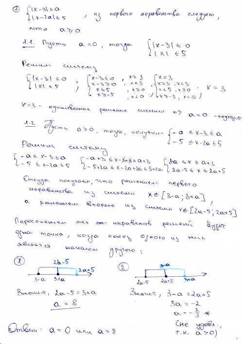 Задание 5. система с параметром