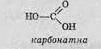 Вкажіть назву карбонової кислоти, що зображена на малюнку (малюнок в самому низу тестування) a)Мураш