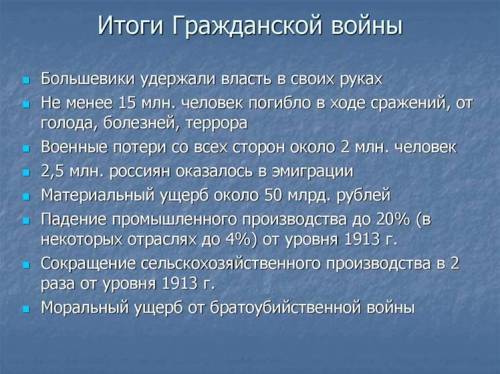 Почему война которая началась в России в 1918 году,получила название Гражданской? 2) Каковы были ито