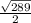 \frac{\sqrt{289} }{2}