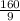 \frac{160}{9}