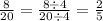 \frac{8}{20} = \frac{8 \div 4}{20 \div 4} = \frac{2}{5}