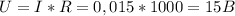 U=I*R=0,015*1000=15B