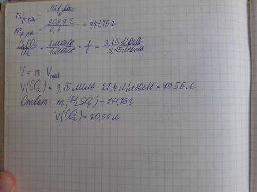 Сколько граммов 40% серной кислоты потребуется для взаимодействия с 350 гр. известняка, содержащего