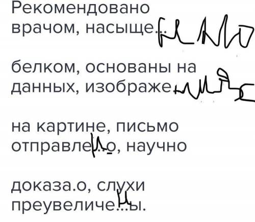 413. Спишите, вставьте пропущенныебуквы. Обозначьте условия выбора буквын / н н в суффиксах причасти