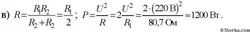 У побутовій електроплитці, яка розрахована на напругу 220 В, є дві спіралі, опір кожної з котрих у р
