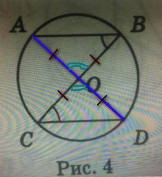 Докажите,что АВ=СD(О- центр окружности